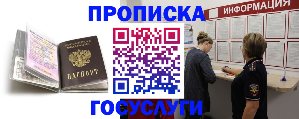временная регистрация надежно в Торопеце