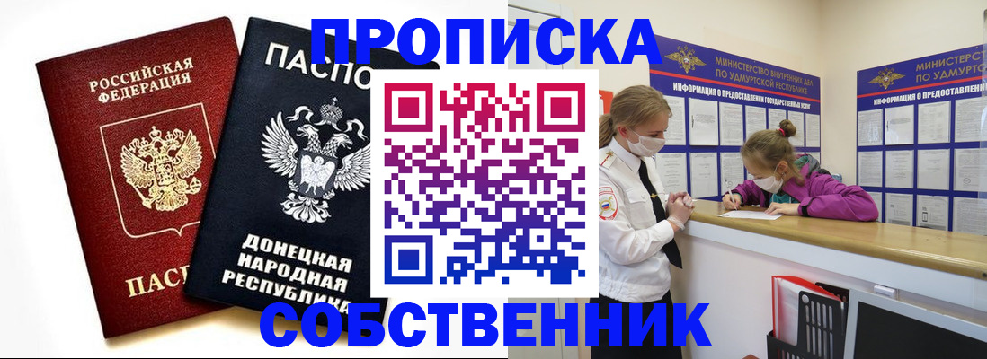 где прописаться в Торопеце