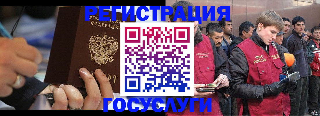 временная регистрация госуслуги в Торопеце